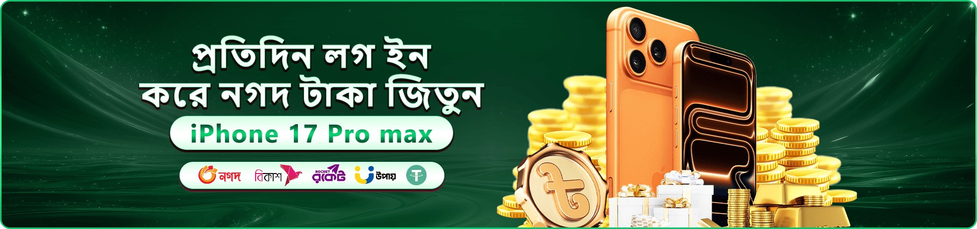 okpo bonus নতুন সদস্য প্রচার