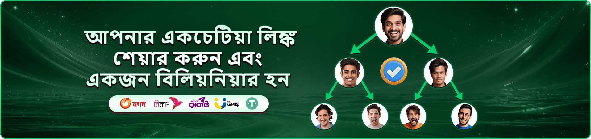 okpo প্রচার ব্যানার — নতুন সদস্যদের জন্য স্বাগতম বোনাস প্যাকেজ