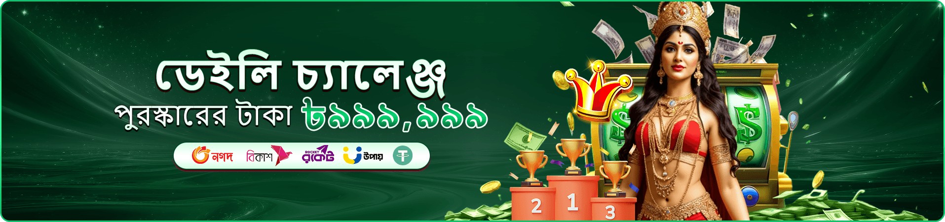 okpo earn money শেয়ার প্রচার ছবি
