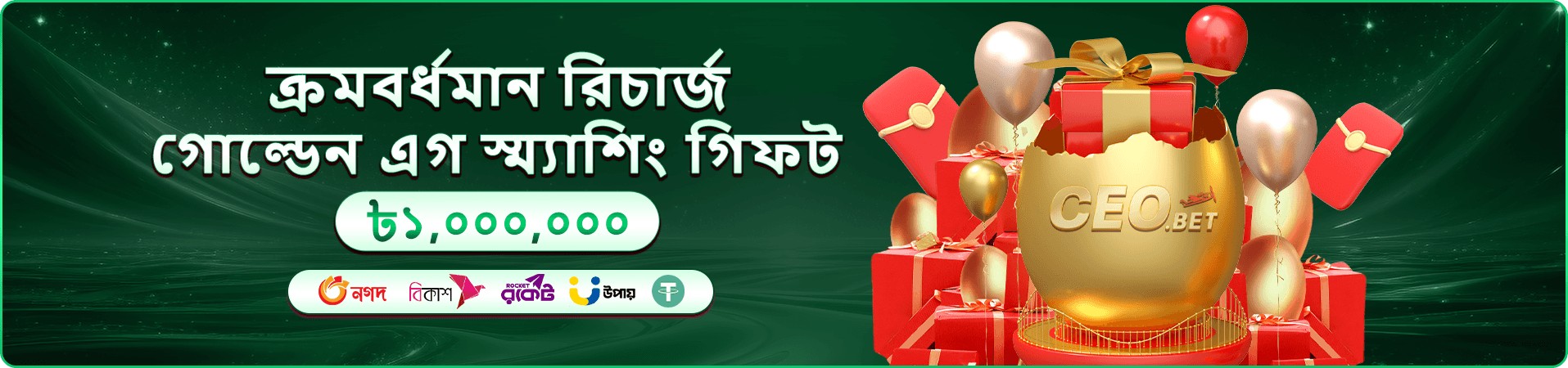 okpo download অ্যাপ প্রচার ছবি