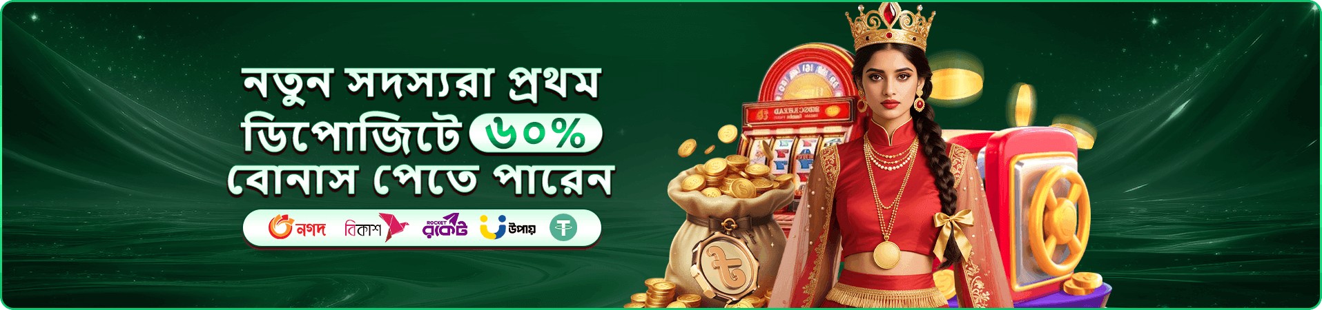 okpo সদস্য সুবিধার প্রচার ছবি